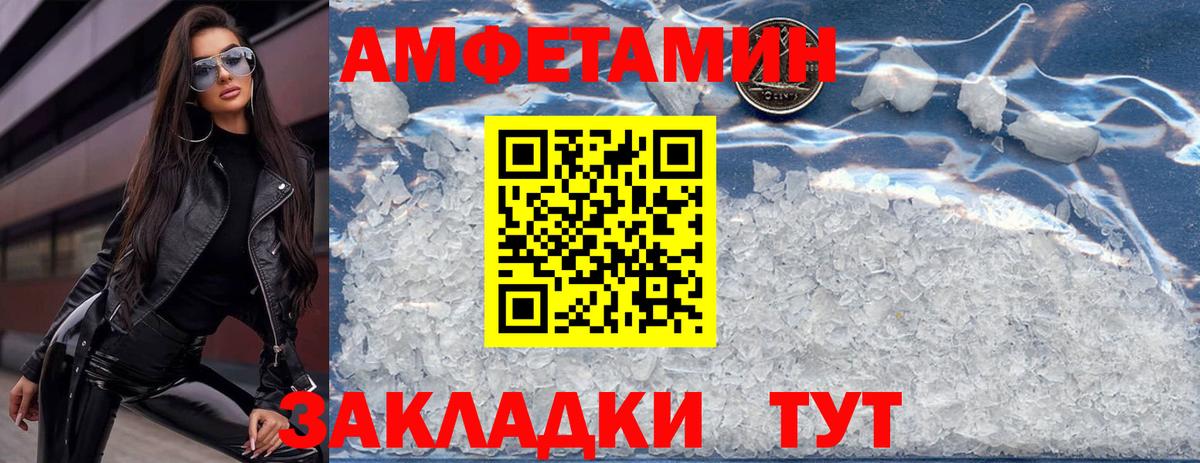 АМФ Розовый Красноуфимск