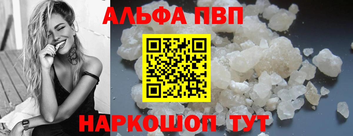 APVP Crystall Красноуфимск