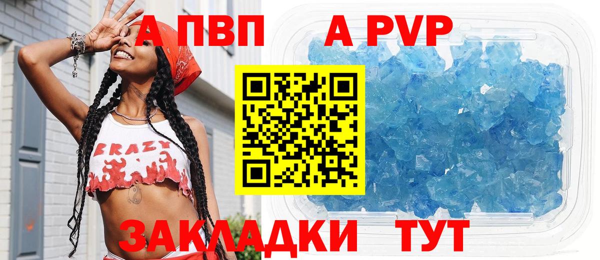 A PVP мука  где продают   Красноуфимск  Alfa_PVP СК КРИС  Вход с VPN 