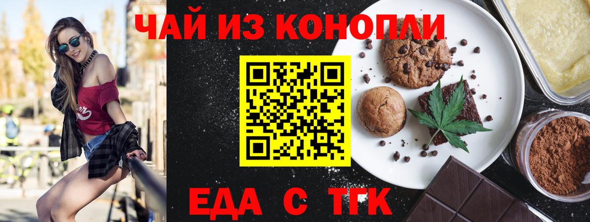 Cannafood конопля  Вход с VPN  Красноуфимск 