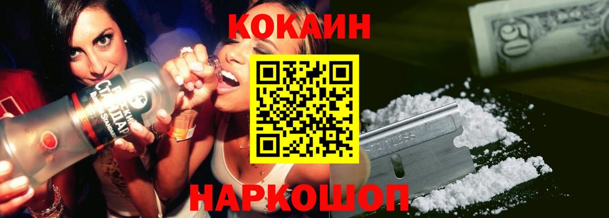 COCAIN 98% Красноуфимск
