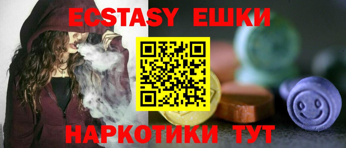 ЭКСТАЗИ 250 мг  мега ТОР  Красноуфимск  Экстази Philipp Plein  Вход с VPN 