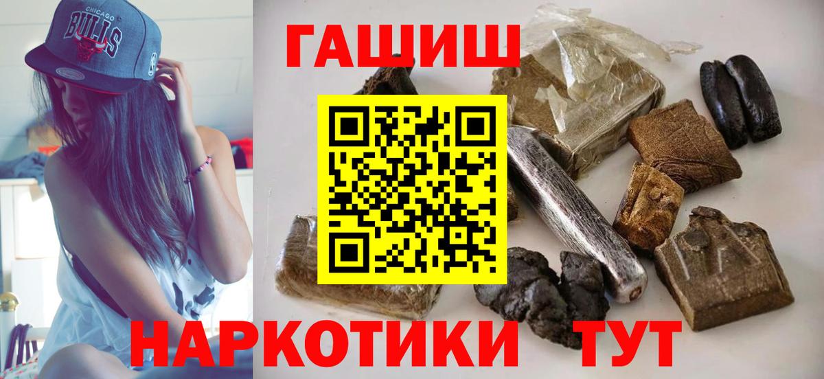 Гашиш hashish  ГАШИШ хэш  Красноуфимск  Вход с VPN 