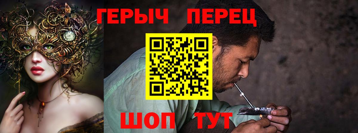 Героин хмурый  Вход с VPN  ГЕРОИН  Красноуфимск 