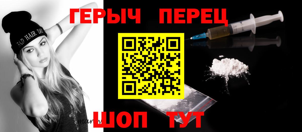Героин герыч Красноуфимск