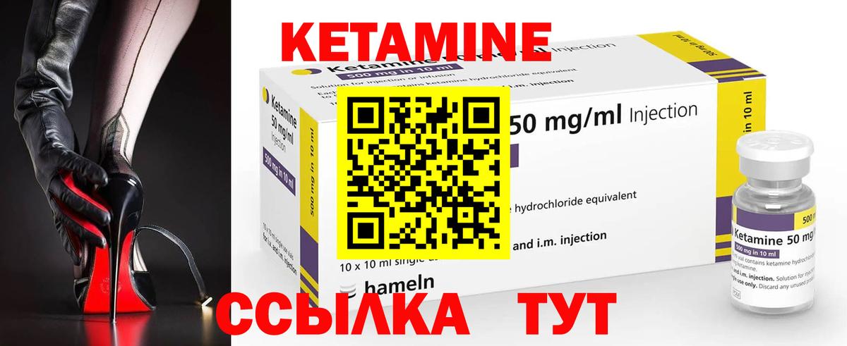 Красноуфимск  darknet какой сайт  Вход с VPN  КЕТАМИН VHQ 