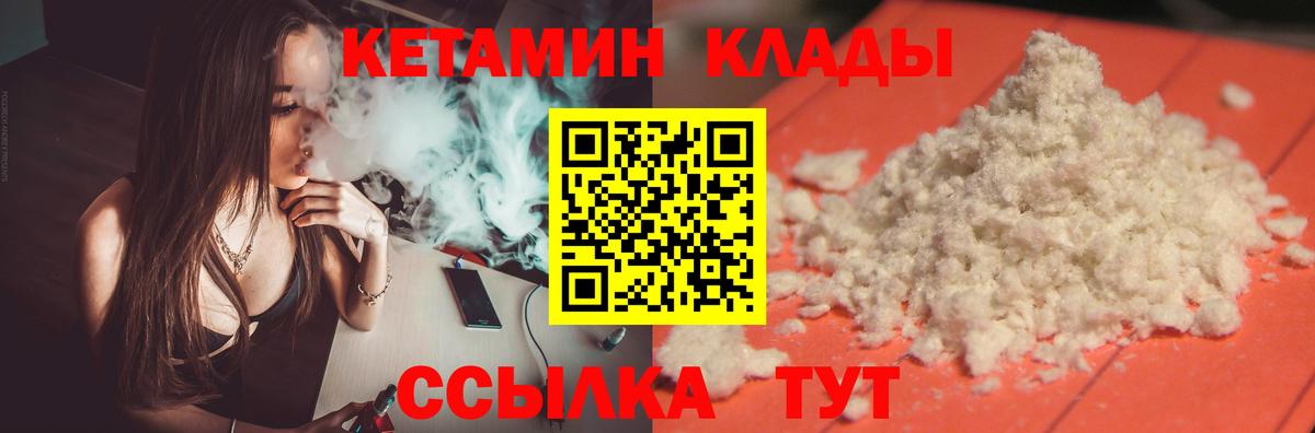 КЕТАМИН VHQ Красноуфимск