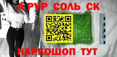 ALPHA PVP Будённовск