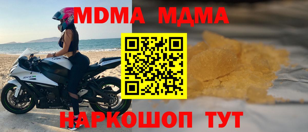 MDMA  MDMA молли  Красноуфимск  Вход с VPN  МДМА Molly 