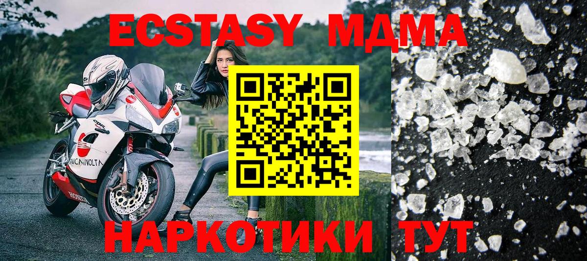 MDMA VHQ Красноуфимск
