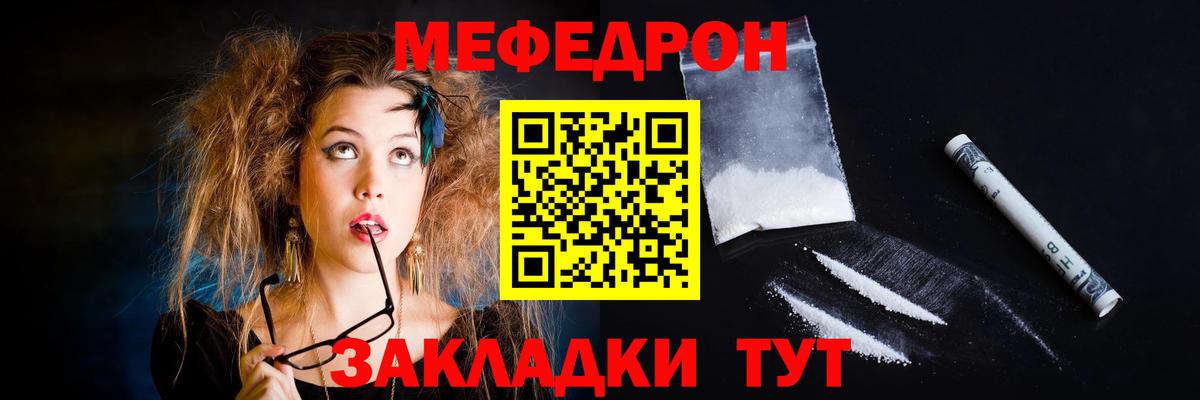 где купить наркотик  МЯУ-МЯУ кристаллы  Вход с VPN  МЯУ-МЯУ 4 MMC  Красноуфимск 