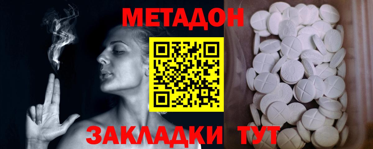 Метадон мёд  МЕТАДОН белоснежный  Красноуфимск  Вход с VPN 
