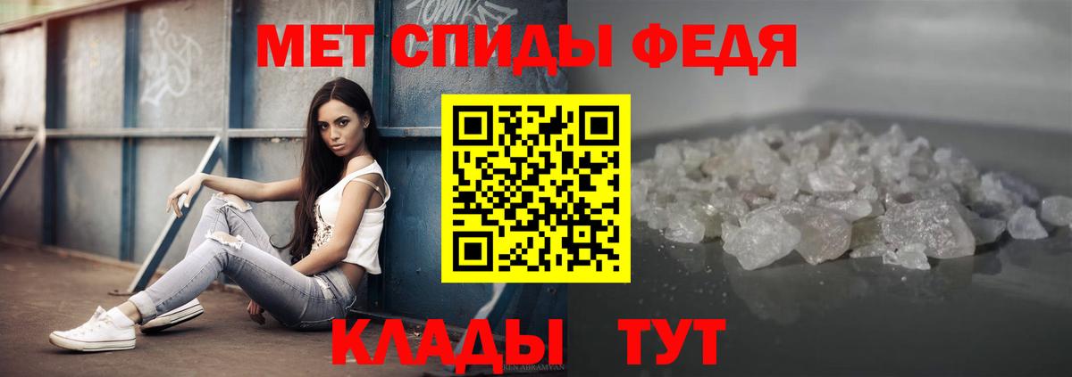 Первитин  Метамфетамин кристалл  Вход с VPN  Метамфетамин кристалл  Красноуфимск 