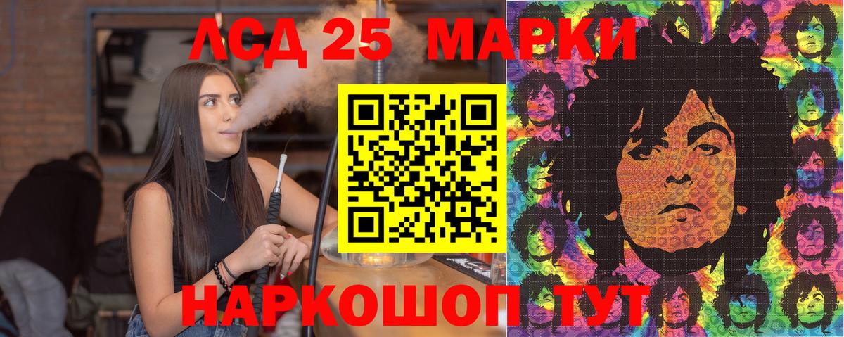 Красноуфимск  Марки 25I-NBOMe  Вход с VPN  Наркотические марки 1,5мг 