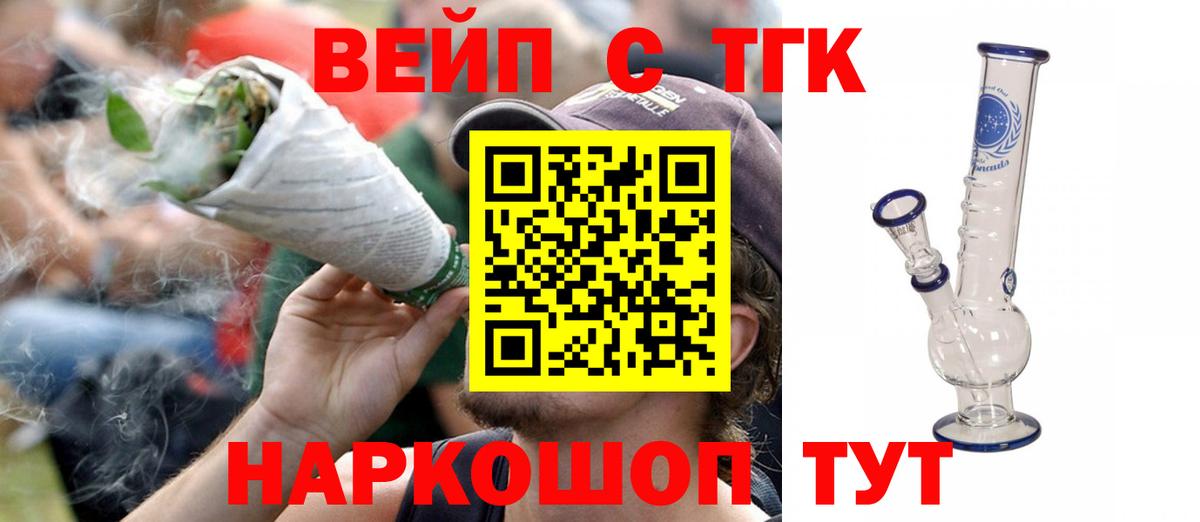 Дистиллят ТГК жижа Красноуфимск