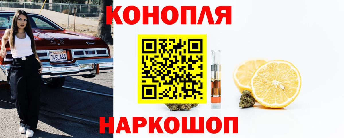 Марихуана планчик Красноуфимск