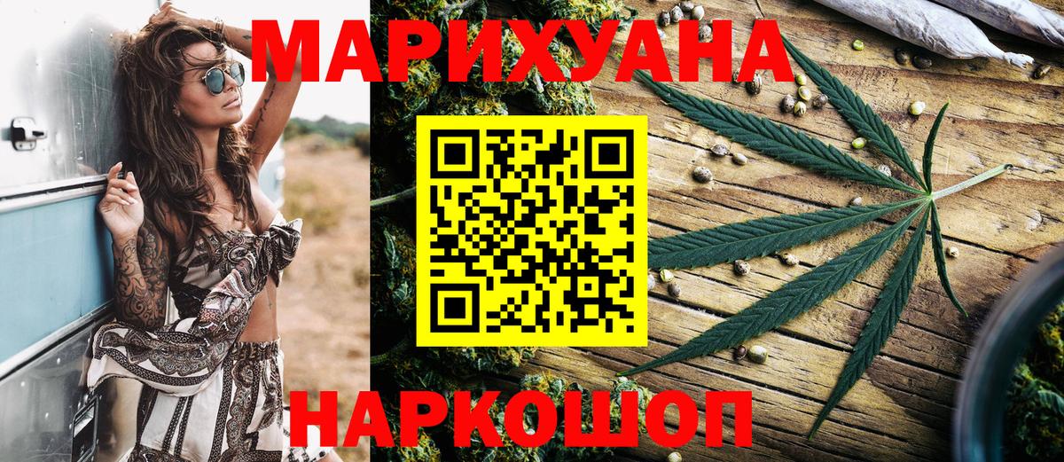 Красноуфимск  Каннабис AK-47  Канабис Ganja  Вход с VPN  Шишки марихуана Bruce Banner 